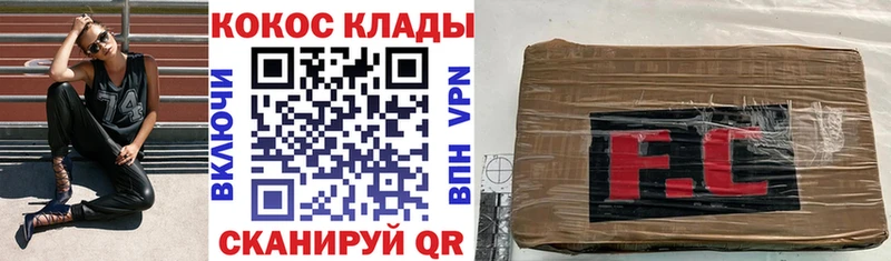 наркота  сайты даркнета официальный сайт  MEGA зеркало  КОКАИН VHQ  Славск 