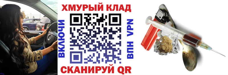 дарнет шоп  Славск  Героин Афган 