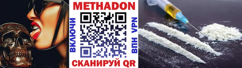 Метадон кристалл Славск