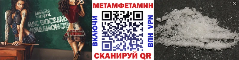Первитин Декстрометамфетамин 99.9%  это клад  Славск 